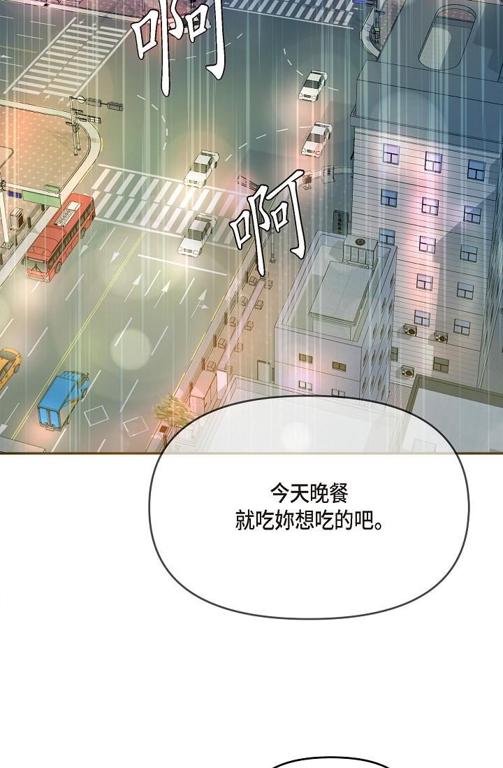 可疑的代表第28话-我们去妳傢吧