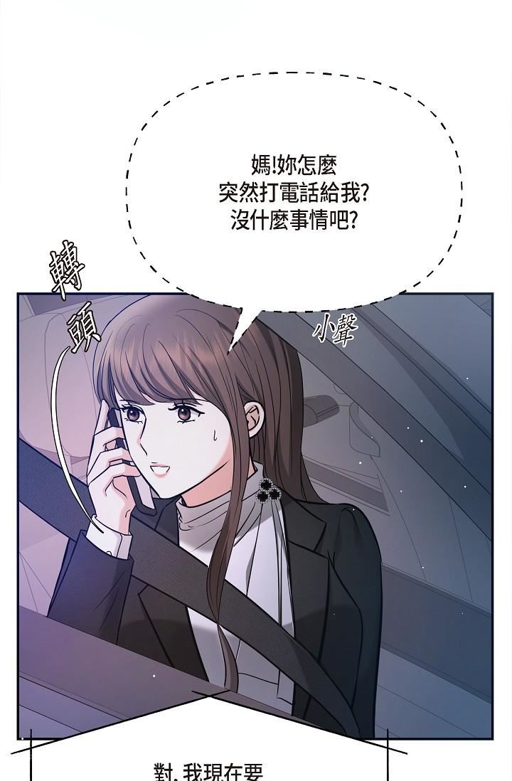 可疑的代表第28话-我们去妳傢吧
