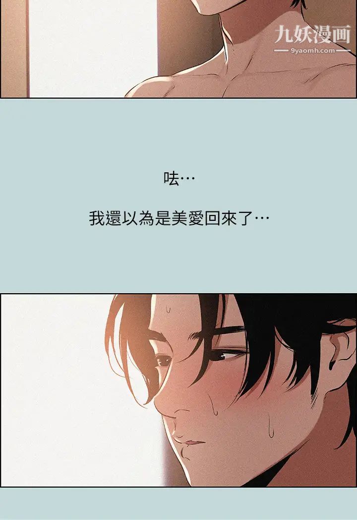 纵夏夜之梦第64话-在朋友床上干女友
