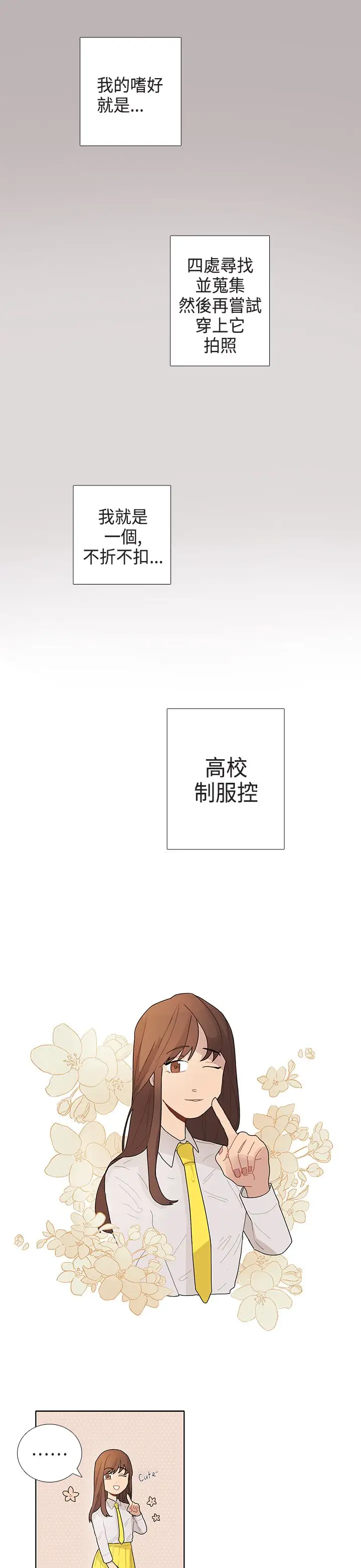 绝对领域第1话