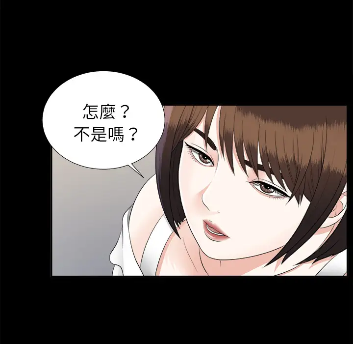 未亡人第19话
