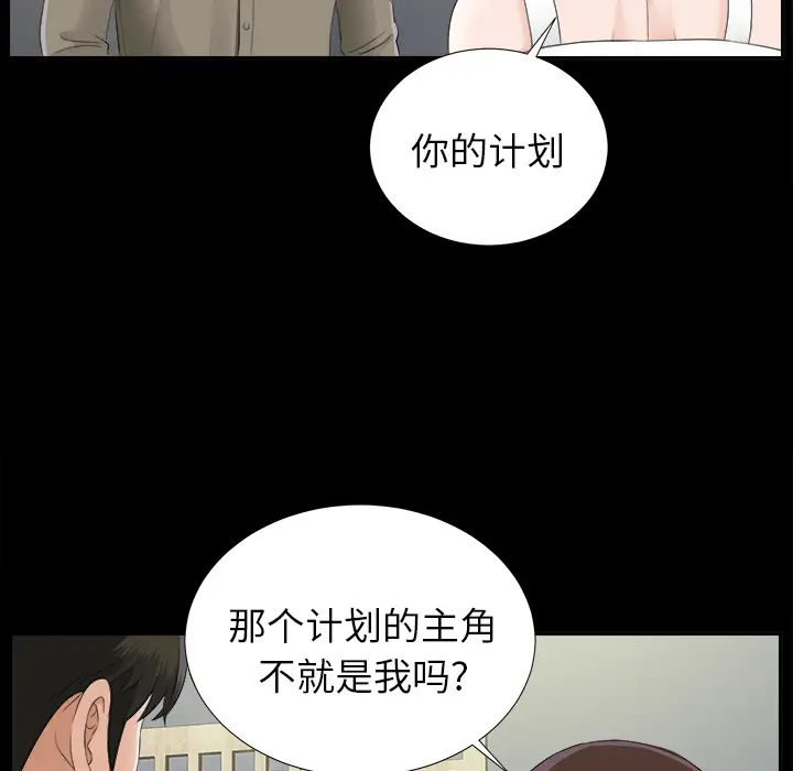 未亡人第19话