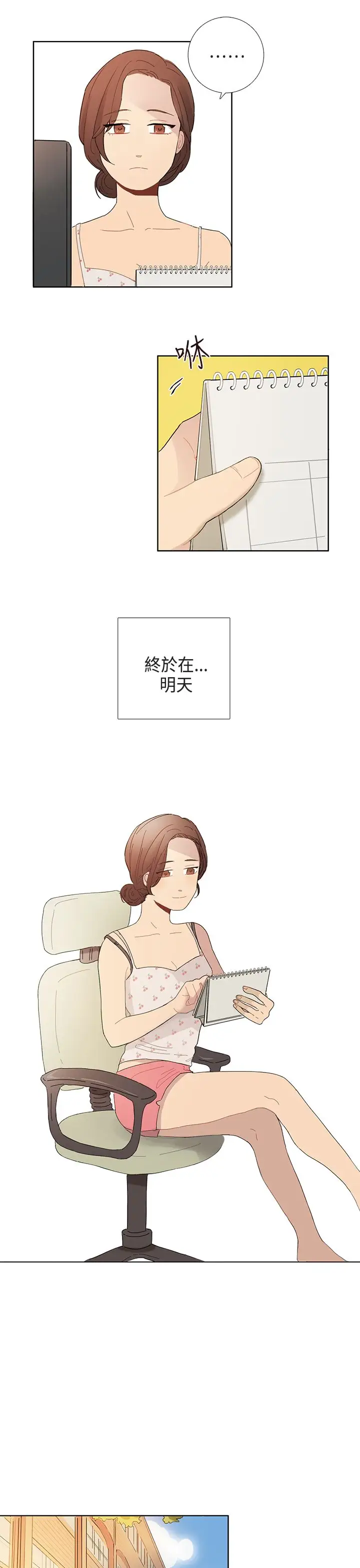 绝对领域第1话