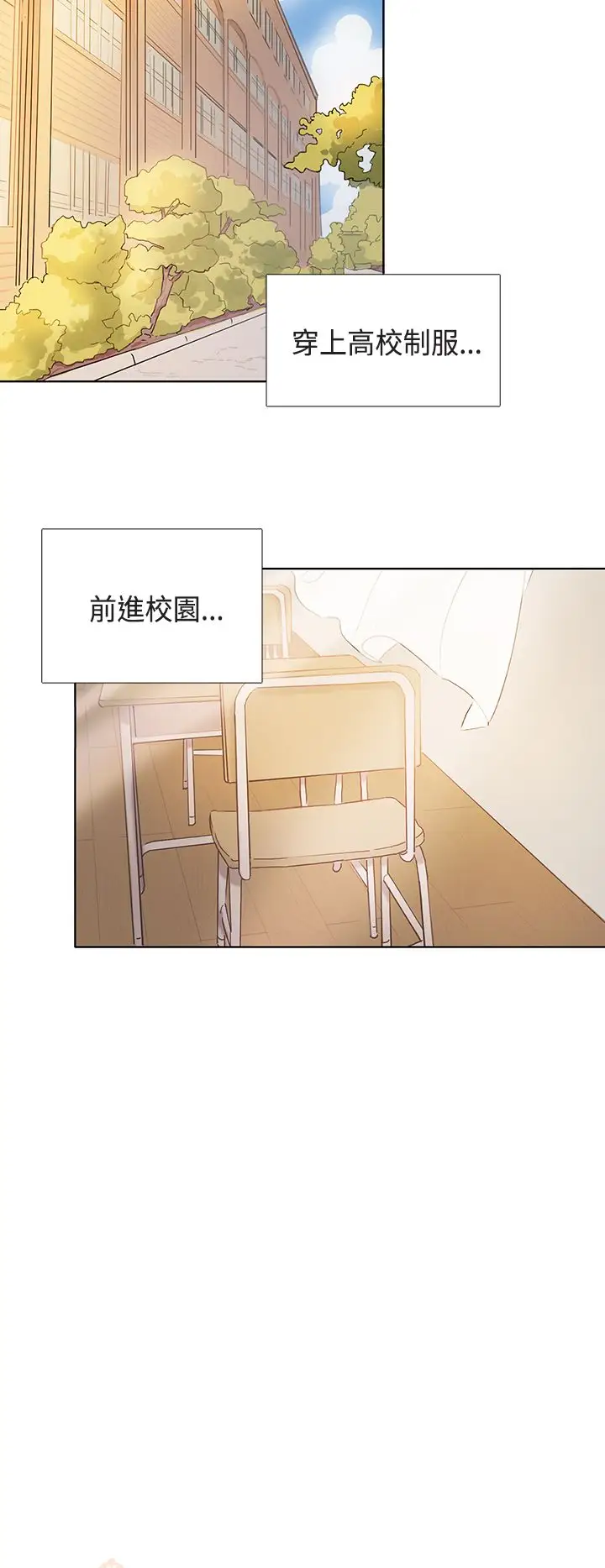 绝对领域第1话