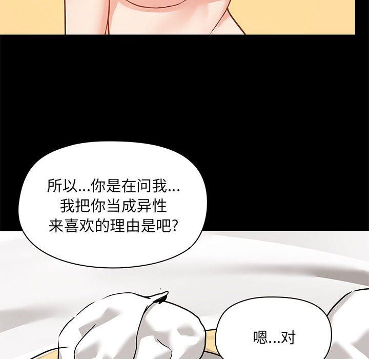 爱玩游戏的女人们第42话