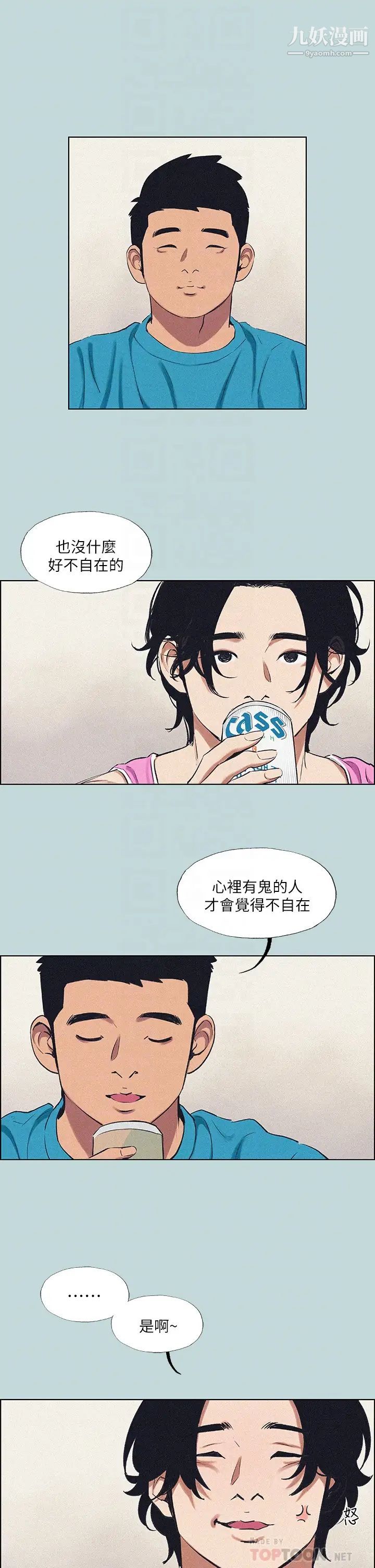 纵夏夜之梦第65话-睡梦中听见的淫叫声