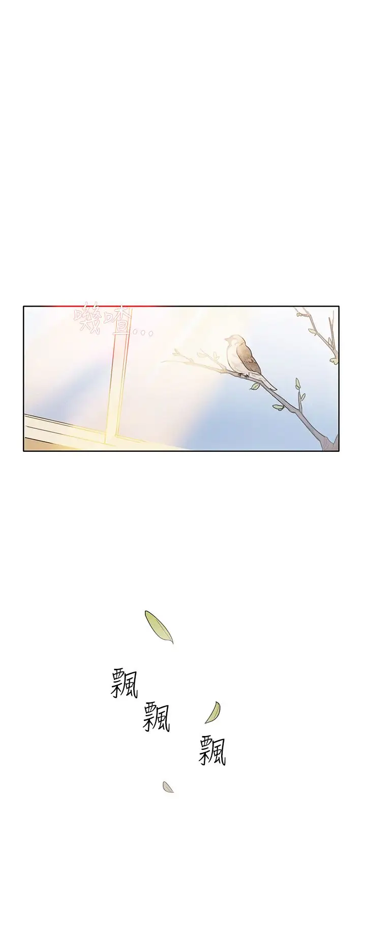 绝对领域第1话