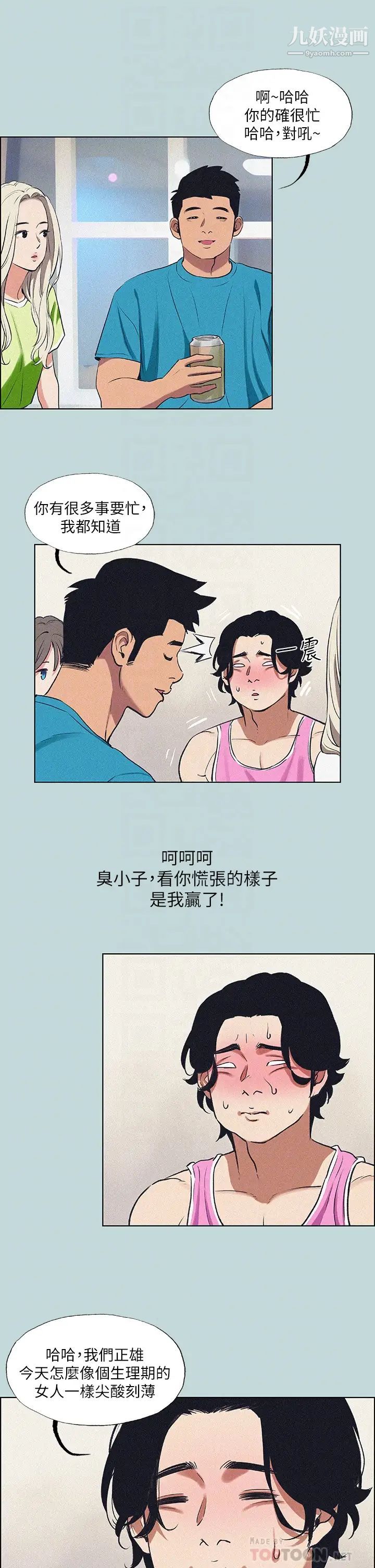 纵夏夜之梦第65话-睡梦中听见的淫叫声