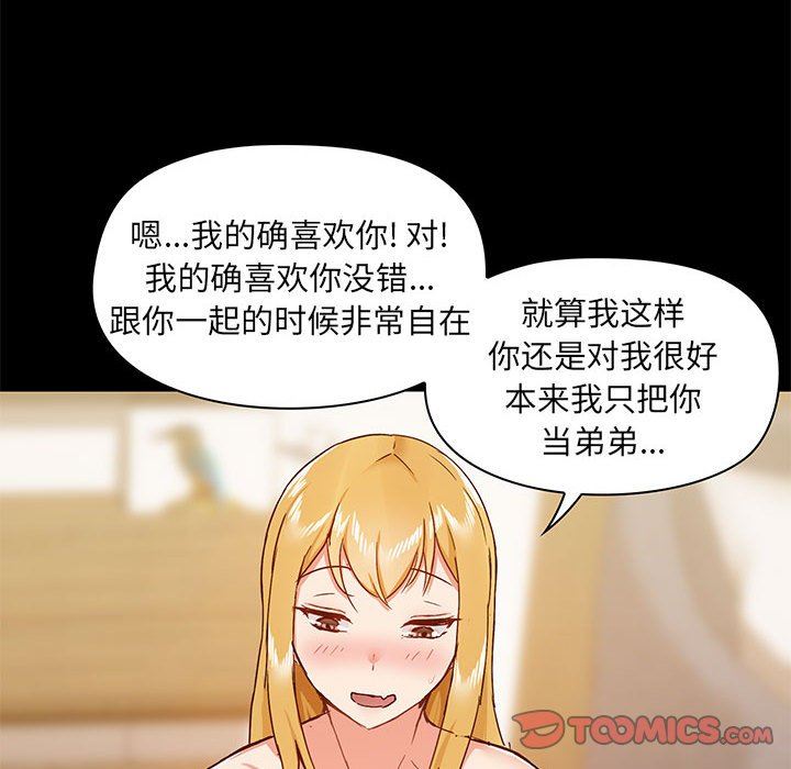 爱玩游戏的女人们第42话