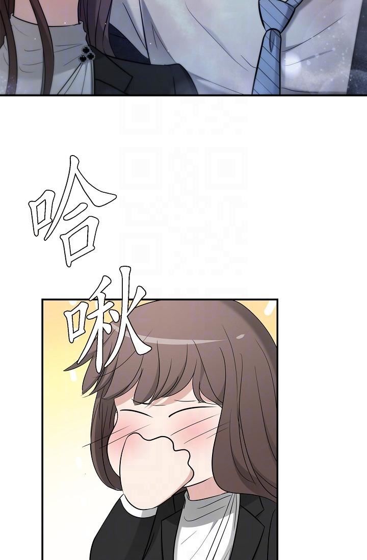 可疑的代表第29話-愛愛不斷電