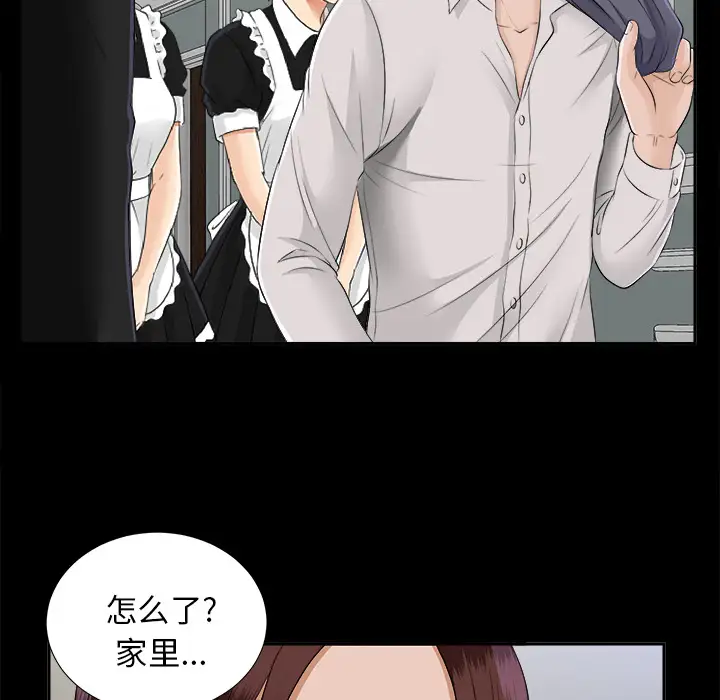 未亡人第19话