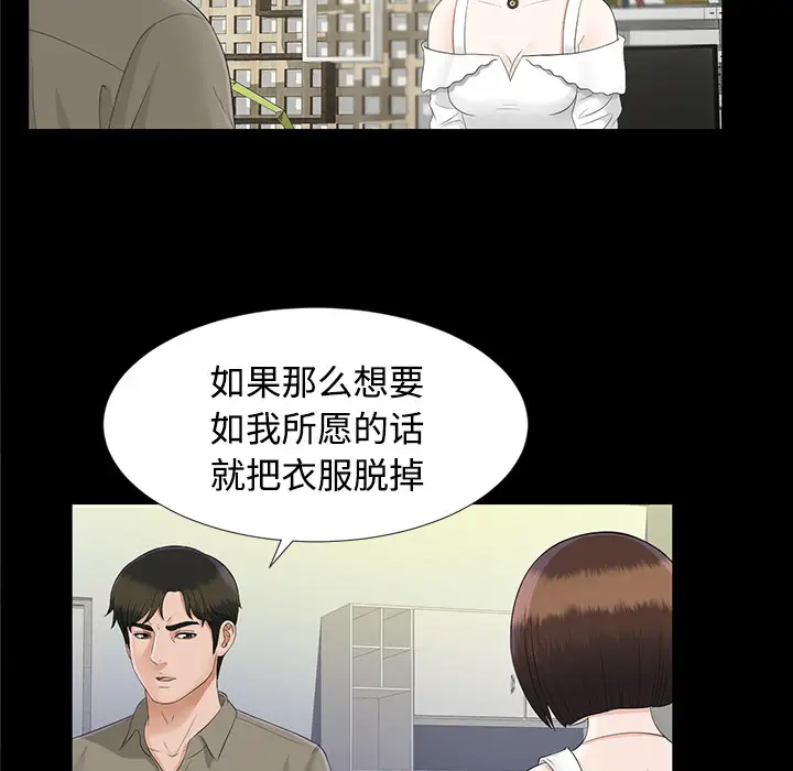 未亡人第19话