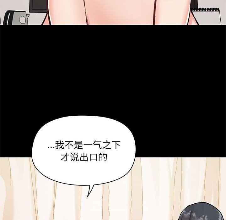 爱玩游戏的女人们第42话