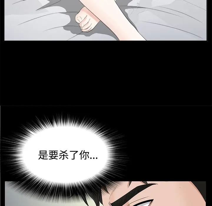 未亡人第19话