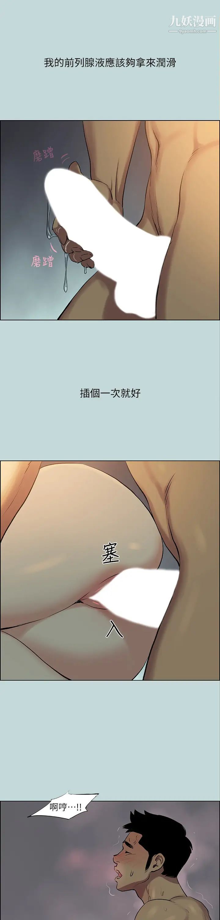 纵夏夜之梦第66话-偷干朋友的女友