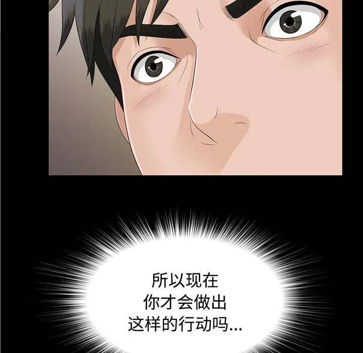 未亡人第19话