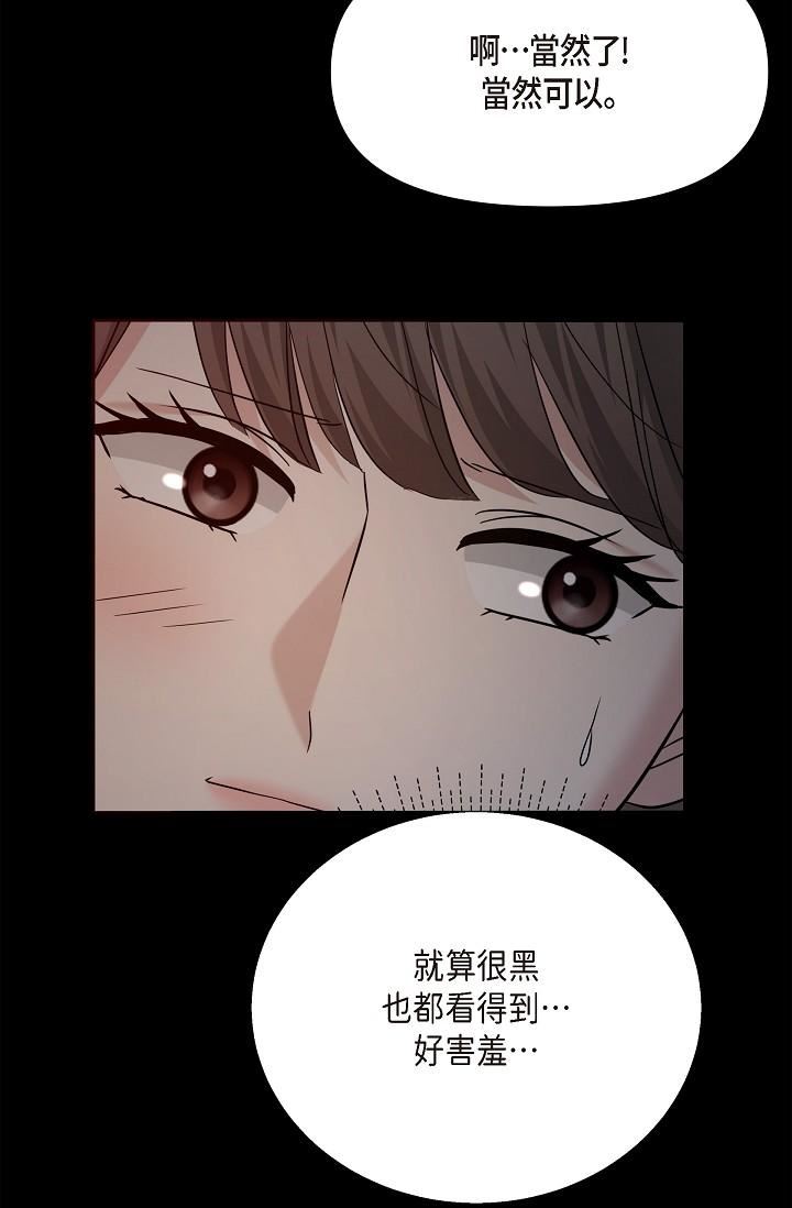 可疑的代表第29话-爱爱不断电
