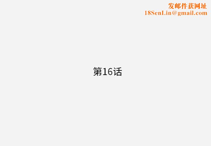 王牌經紀人第16话