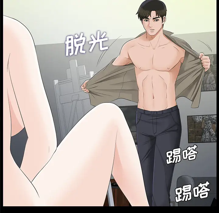 未亡人第19话