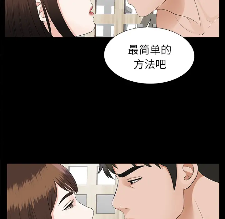 《未亡人》第19话