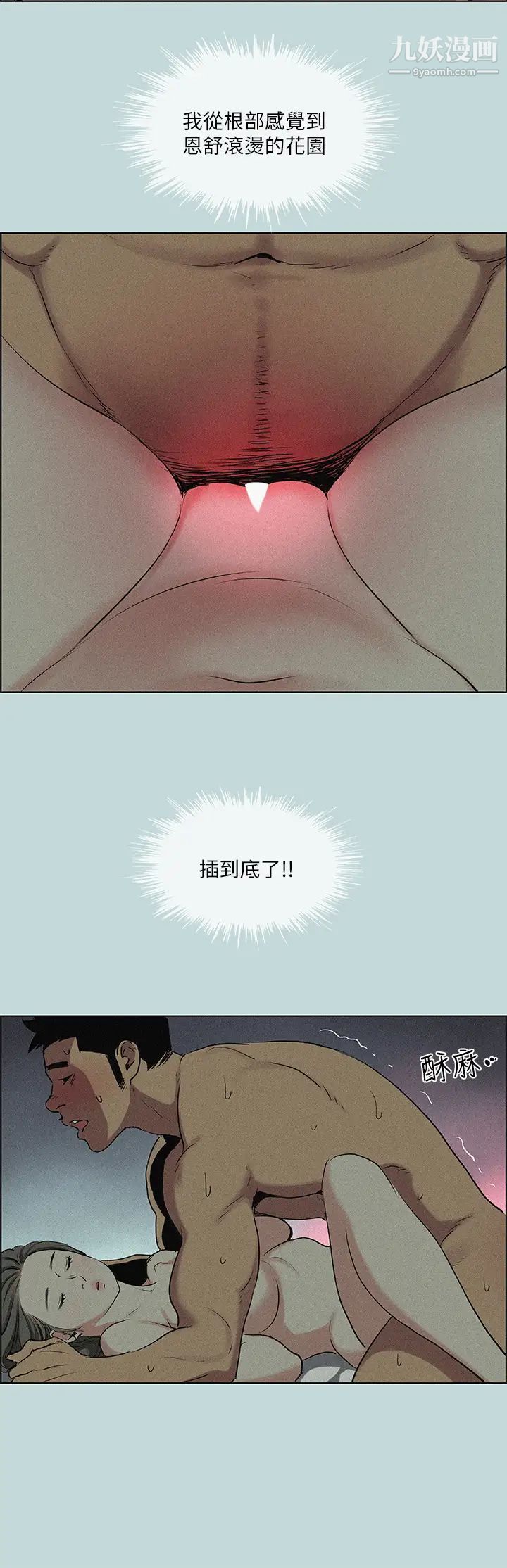 纵夏夜之梦第67话-能顶到底的女人