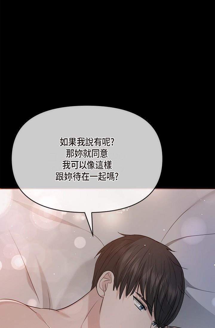 可疑的代表第29话-爱爱不断电