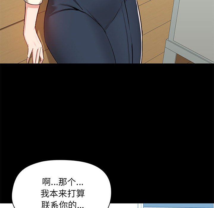 愛玩遊戲的女人們第42話
