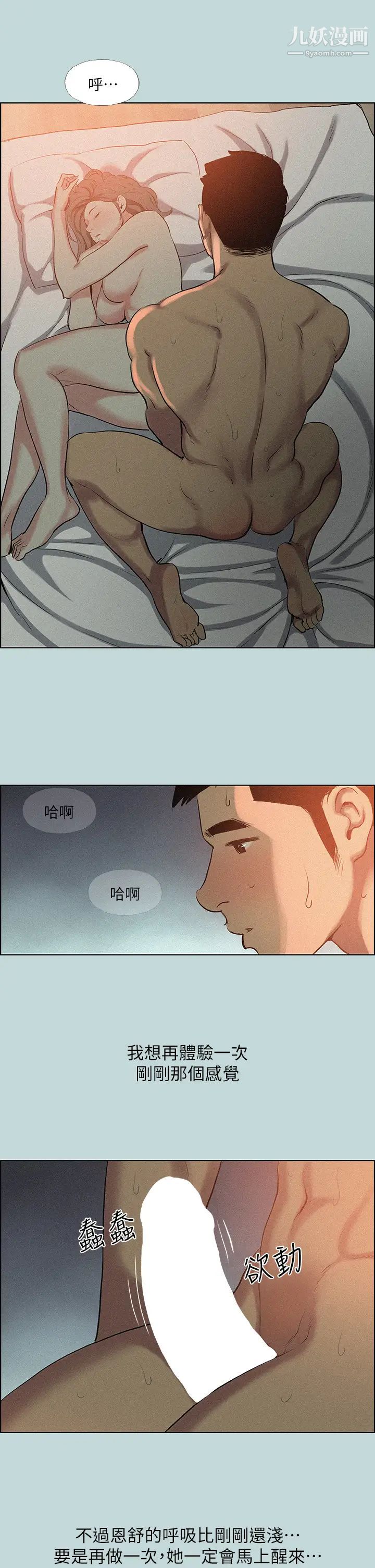 纵夏夜之梦第67话-能顶到底的女人