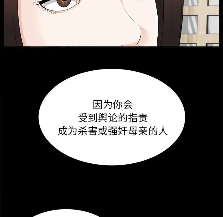 未亡人第19话