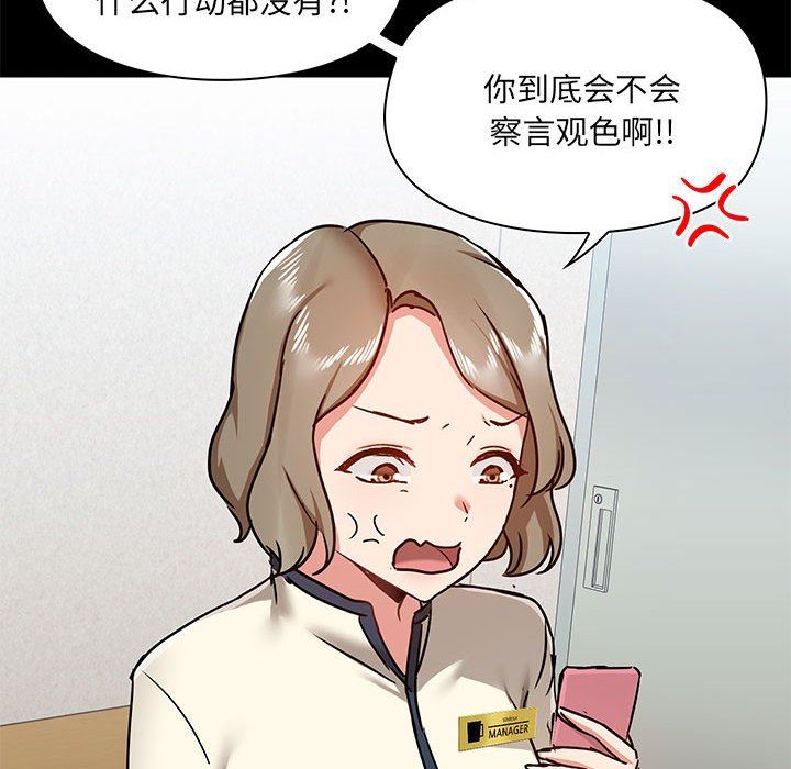 爱玩游戏的女人们第42话