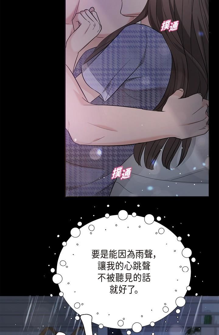 可疑的代表第30話-美京，我愛妳