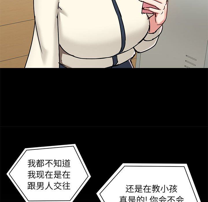 愛玩遊戲的女人們第42話
