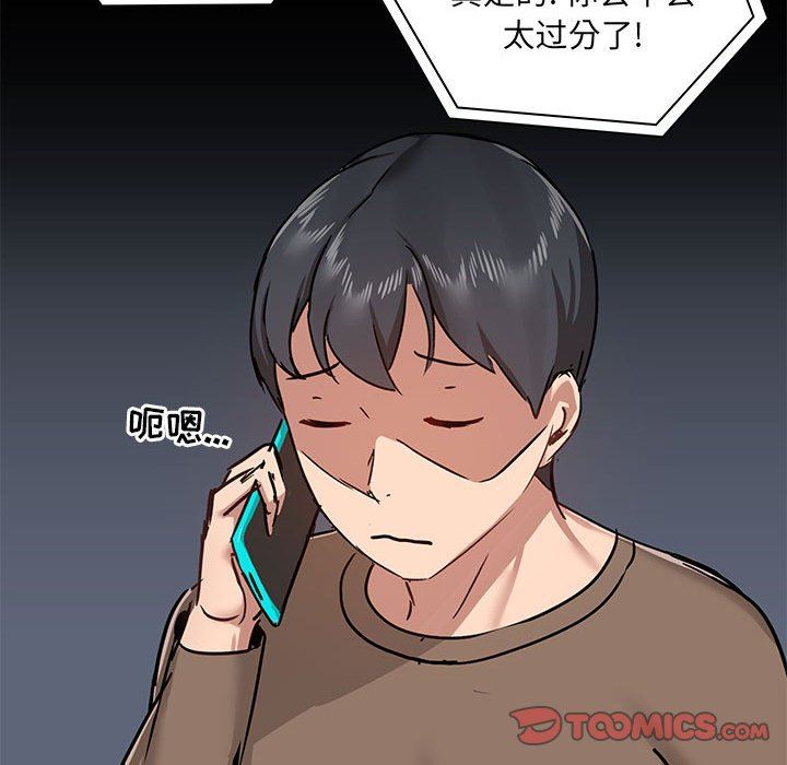 愛玩遊戲的女人們第42話