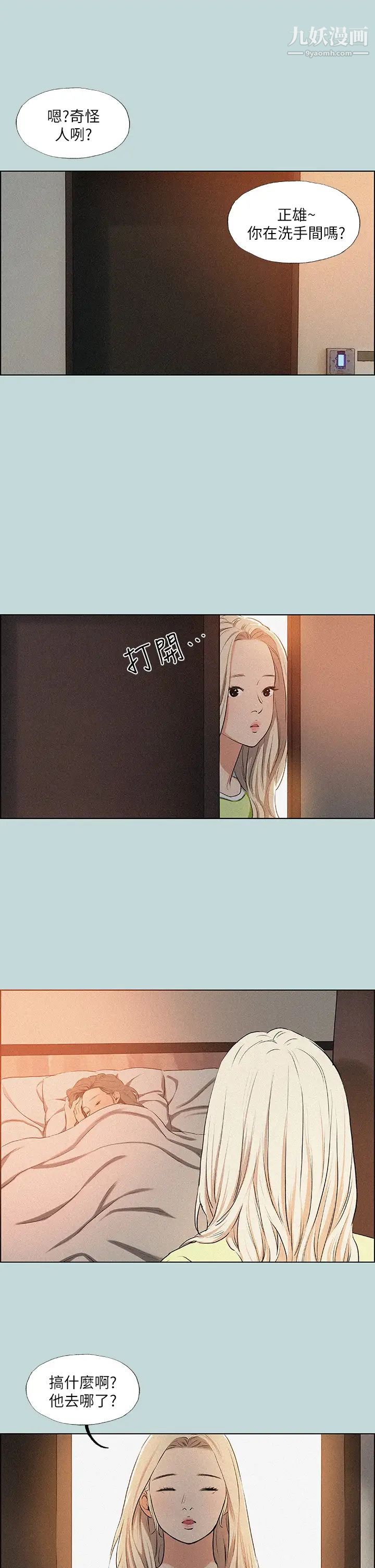 纵夏夜之梦第67话-能顶到底的女人