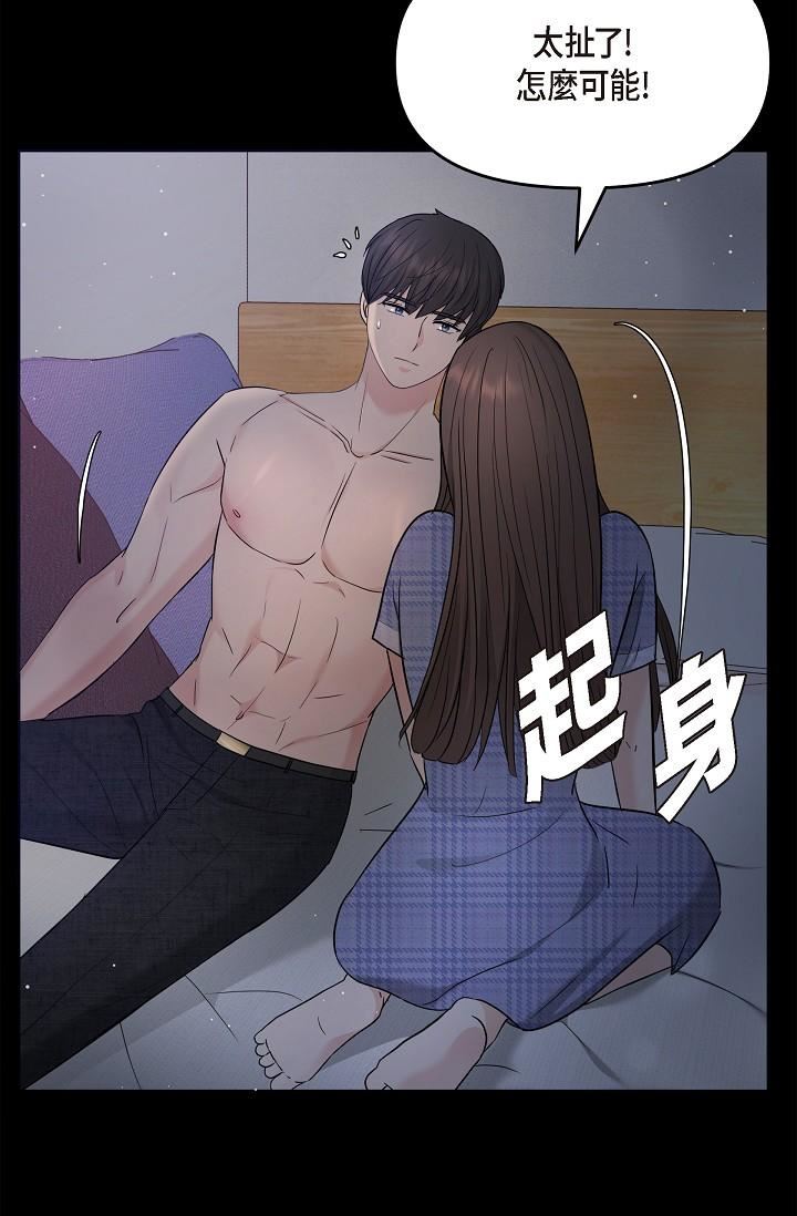 可疑的代表第30话-美京，我爱妳