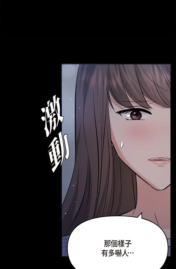 可疑的代表第30话-美京，我爱妳