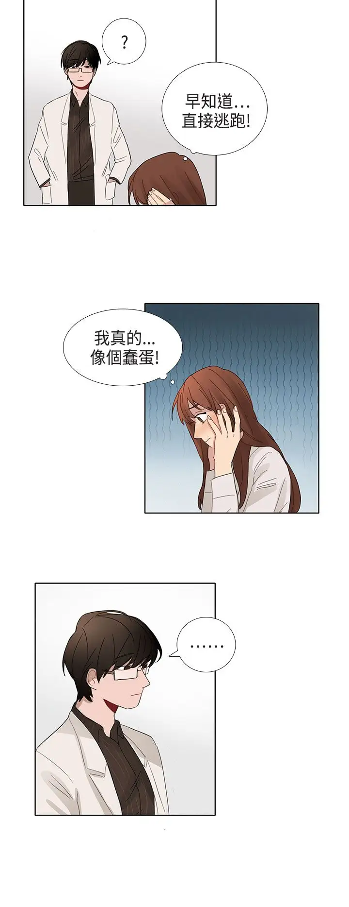 绝对领域第4话