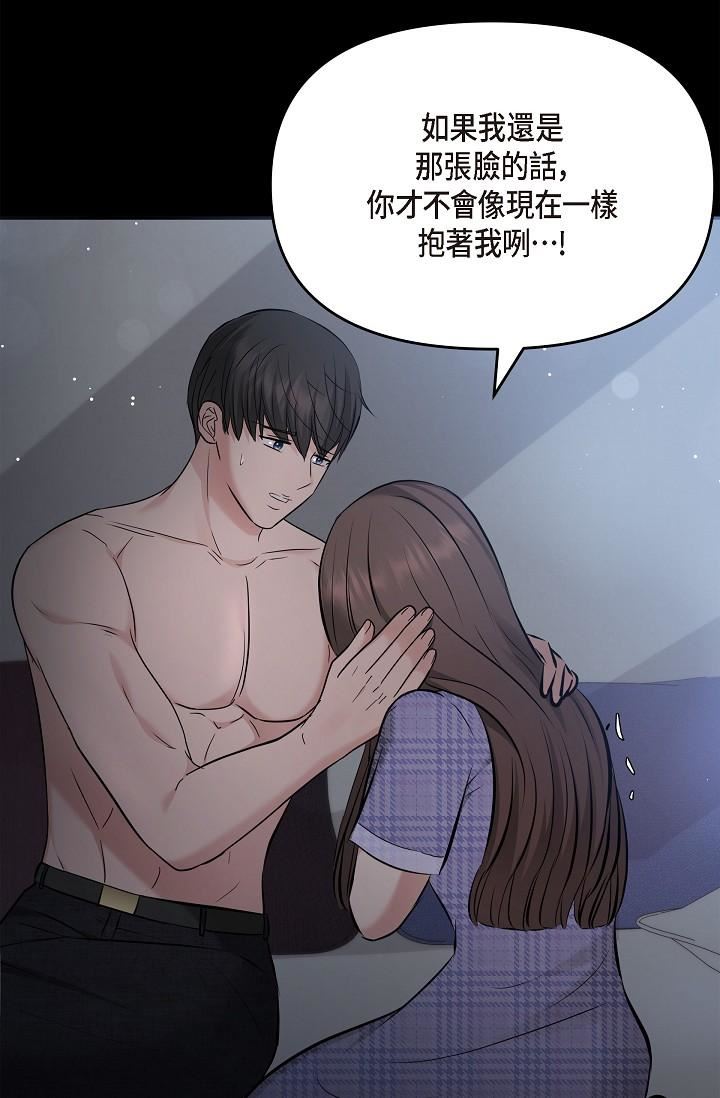 可疑的代表第30話-美京，我愛妳