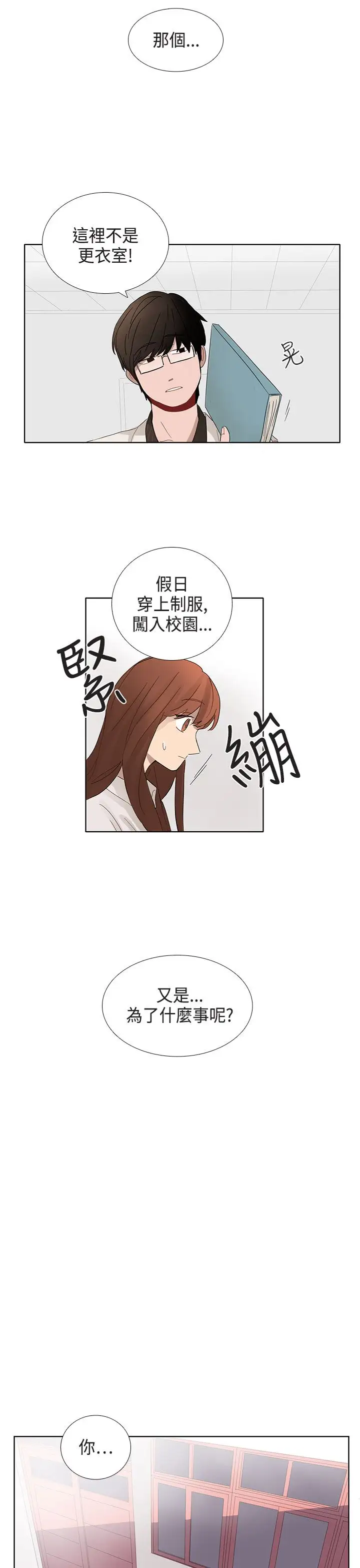 绝对领域第4话