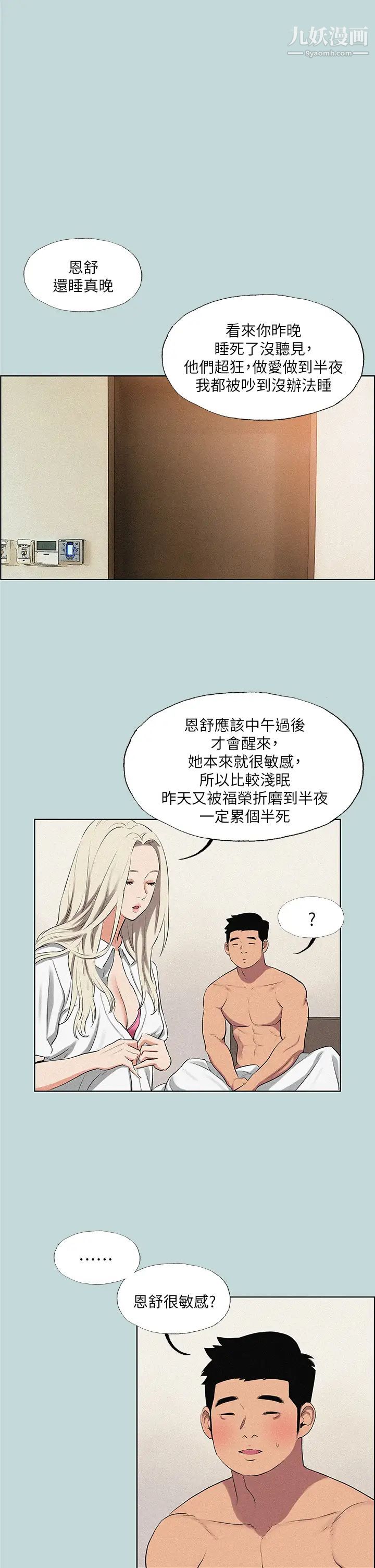 纵夏夜之梦第67话-能顶到底的女人