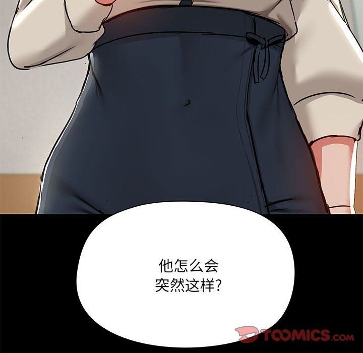 爱玩游戏的女人们第42话