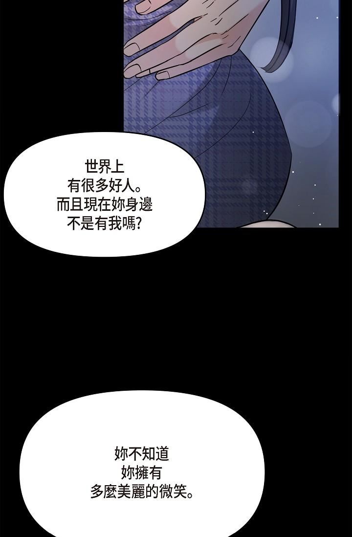 可疑的代表第30话-美京，我爱妳