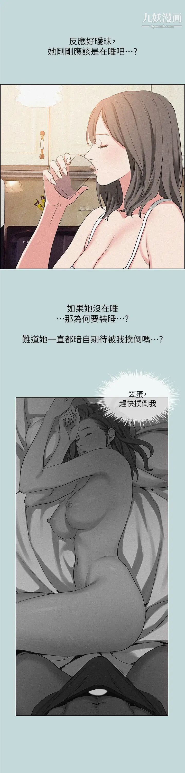 纵夏夜之梦第67话-能顶到底的女人