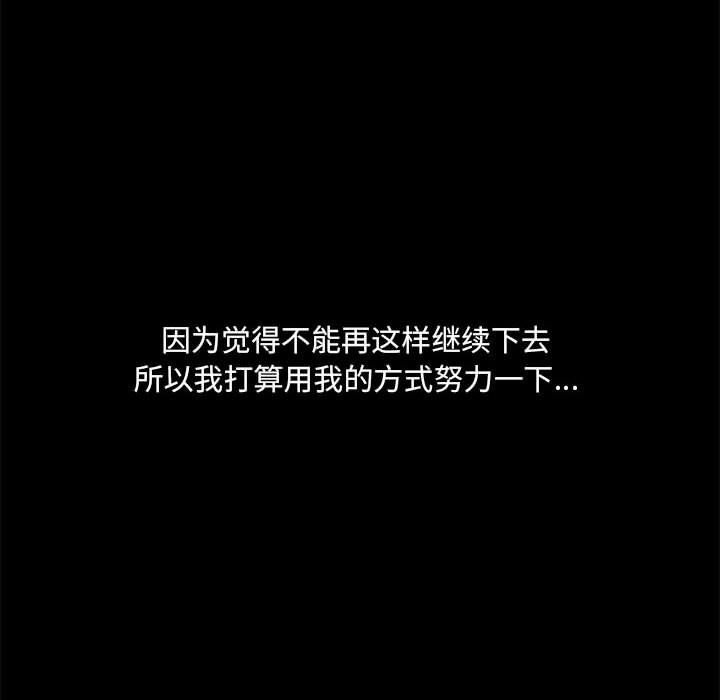 爱玩游戏的女人们第43话