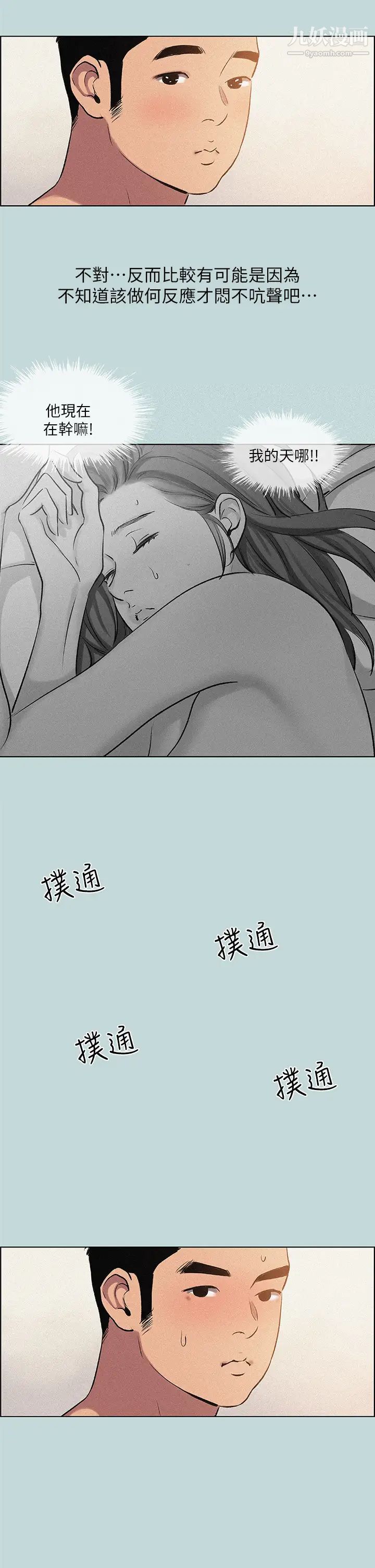 纵夏夜之梦第67话-能顶到底的女人