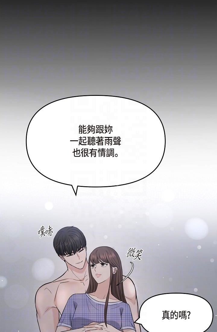 可疑的代表第30話-美京，我愛妳