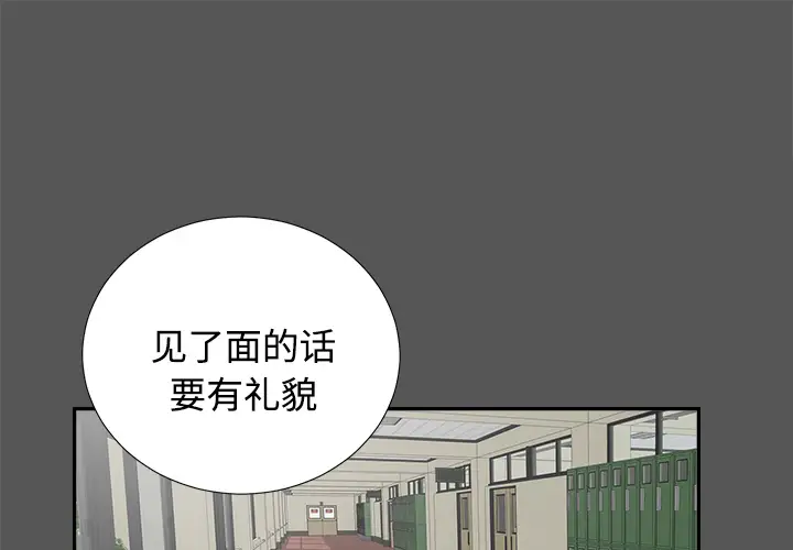 未亡人第20话