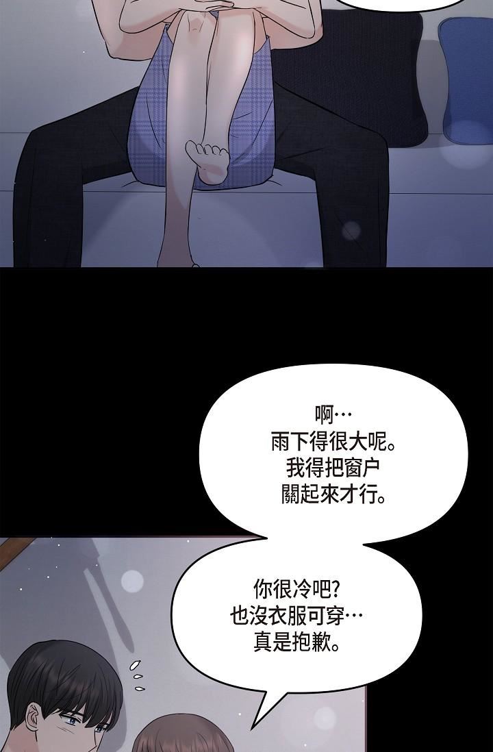 可疑的代表第30话-美京，我爱妳