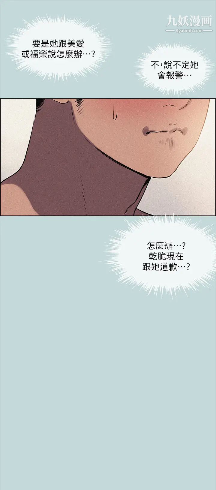纵夏夜之梦第67话-能顶到底的女人