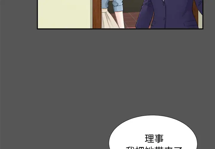 未亡人第20话